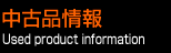 Õi Used product information